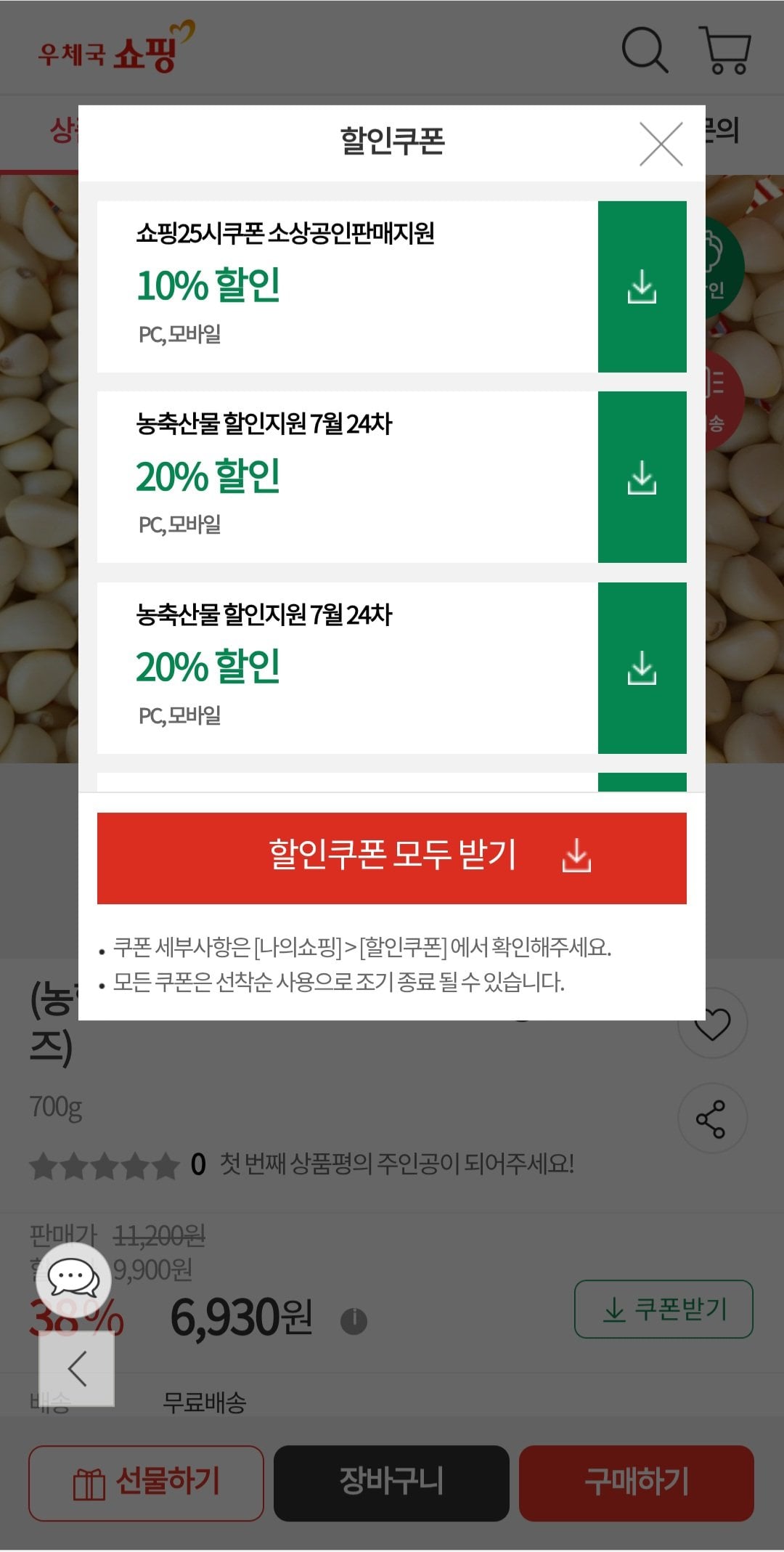 [우체국쇼핑] (농할) 26년 국내산 햇 깐마늘 700g (대사이즈) (6,930원) (무료)