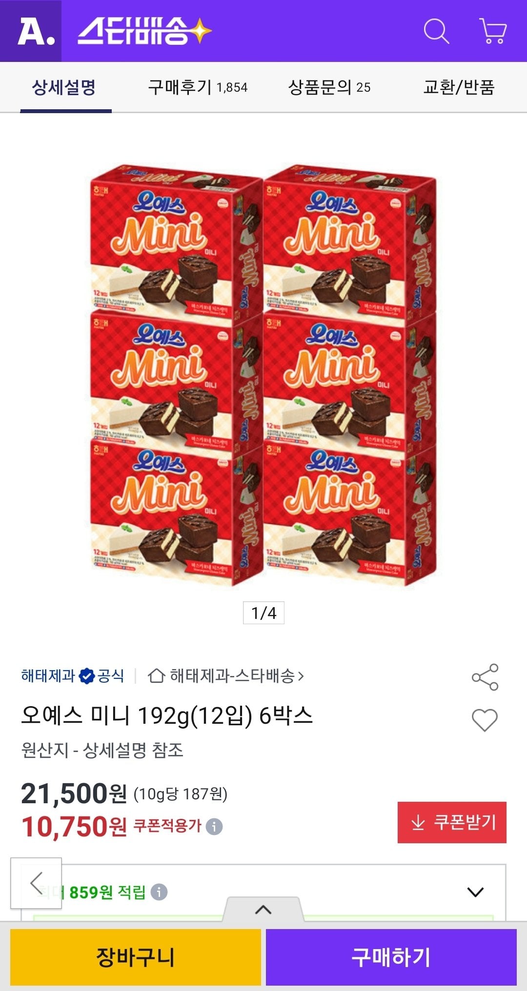 Screenshot_20260715-124705.jpg [옥션] 오예스 미니 192g(12입) 6박스 (10,750원) (무배)