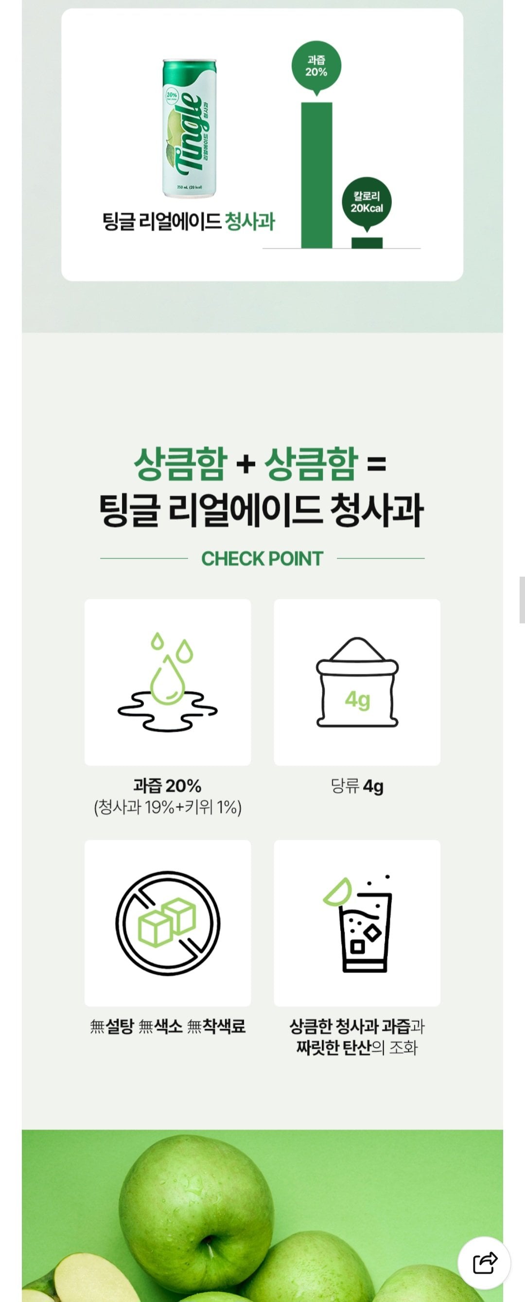[네이버] 리얼과즙 팅글 리얼에이드 250ml X 60캔 오렌지 청사과 (네이버멤버십) (24,440원) (무료)