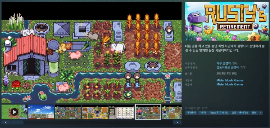 image.png [스팀] Rusty's Retirement -40% (4,680원) (무료)