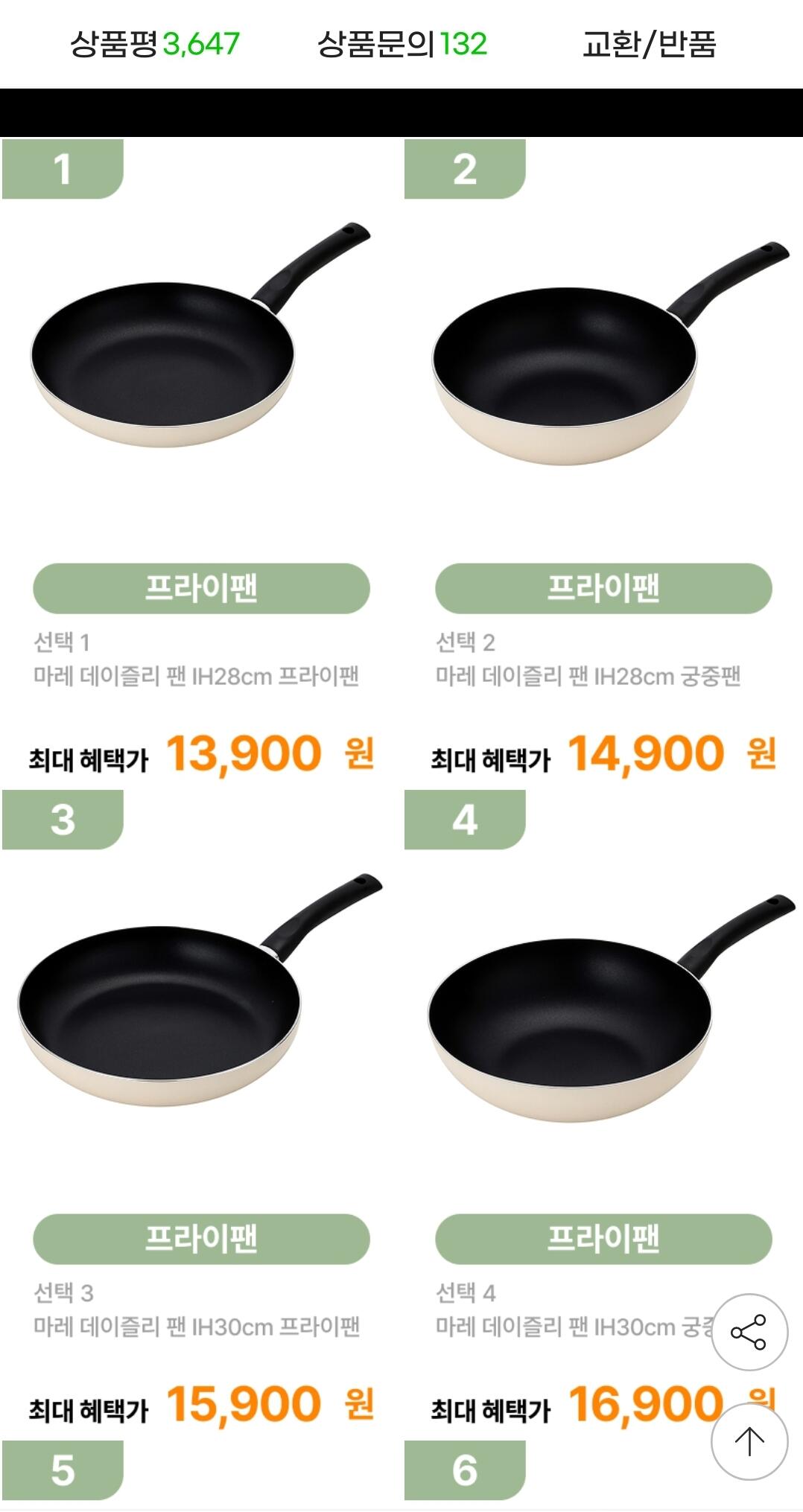 Screenshot_20260715-101529_G.jpg [지마켓] 풍년 마레 데이즐리 팬 IH28cm 프라이팬 (13,900원) (무료)