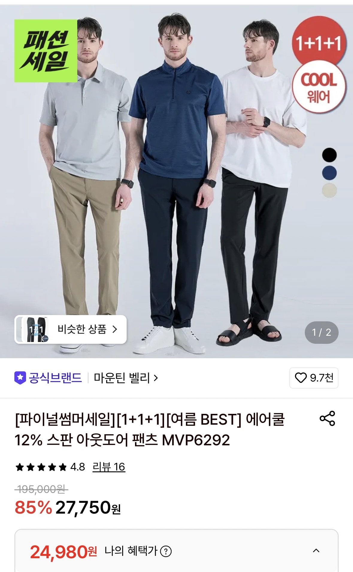 [롯데온] 마운틴벨리 여름 에어쿨 12% 스판 팬츠 3장세트 (24,980원) (0원)