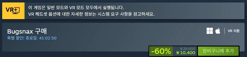 [스팀] Bugsnax -60% (10,400원)_2.webp