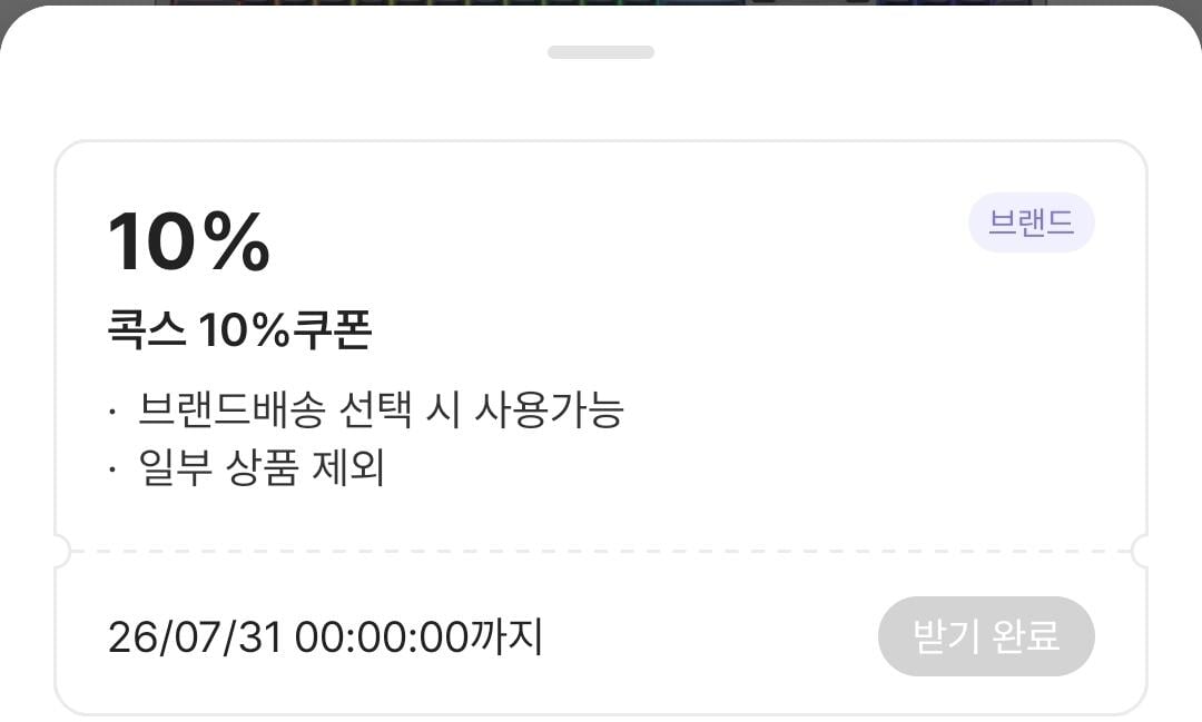 Screenshot_20260715_213131_KREAM.jpg [크림] 신상 콕스 CF108 풀배열 풀알루 유무선 VIA 기계식키보드 (152,100원) (무배)