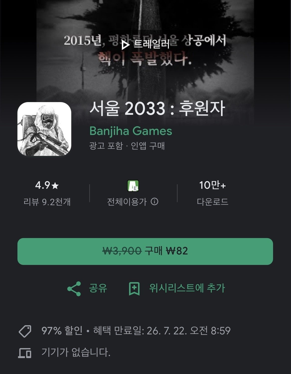 IMG_4430.jpeg [구글] 서울 2033 후원자 (82원) (무료)
