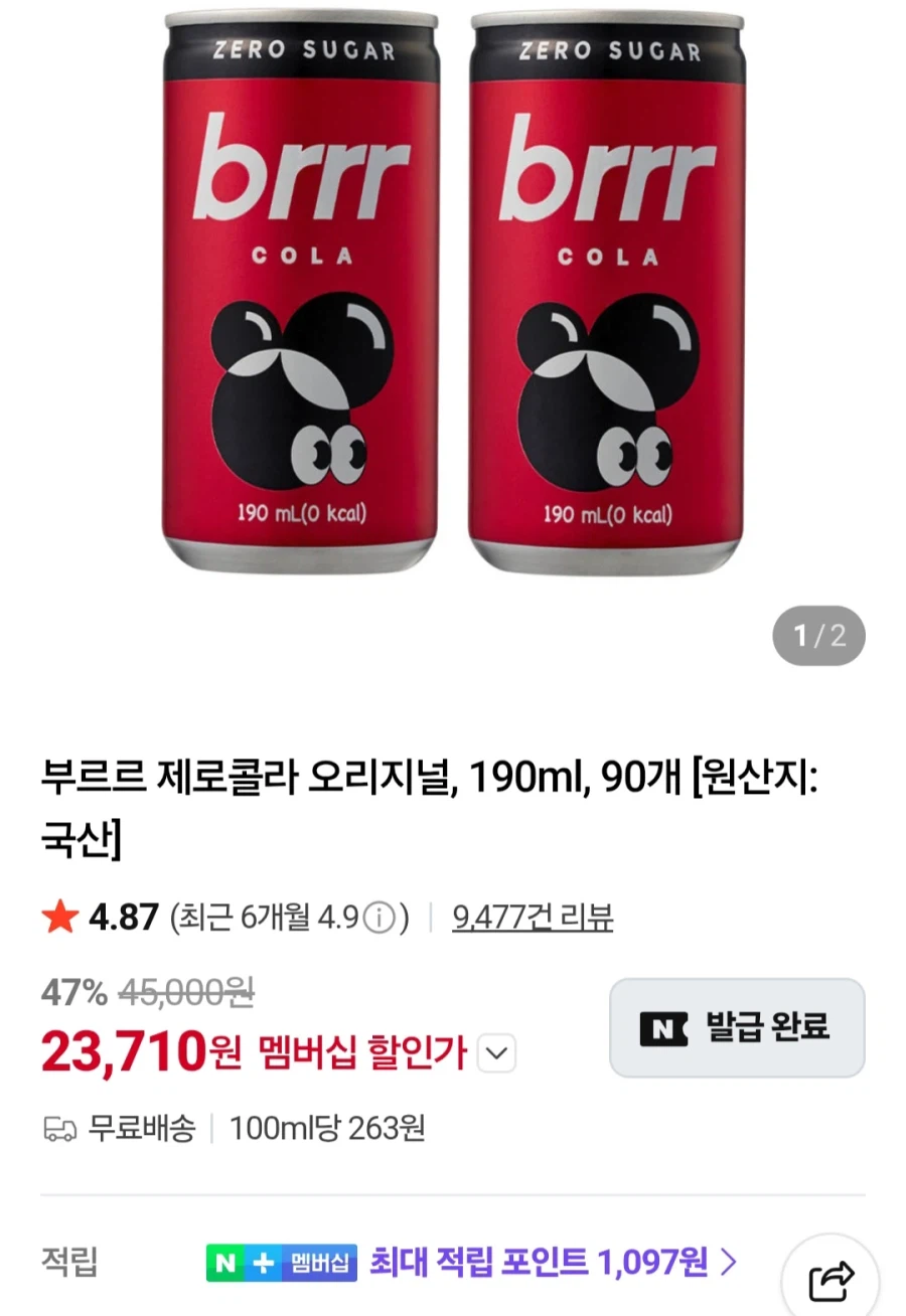 [네이버]부르르 제로콜라 190ml x 90캔(네이버멤버십 23,710원/무료)_1.webp