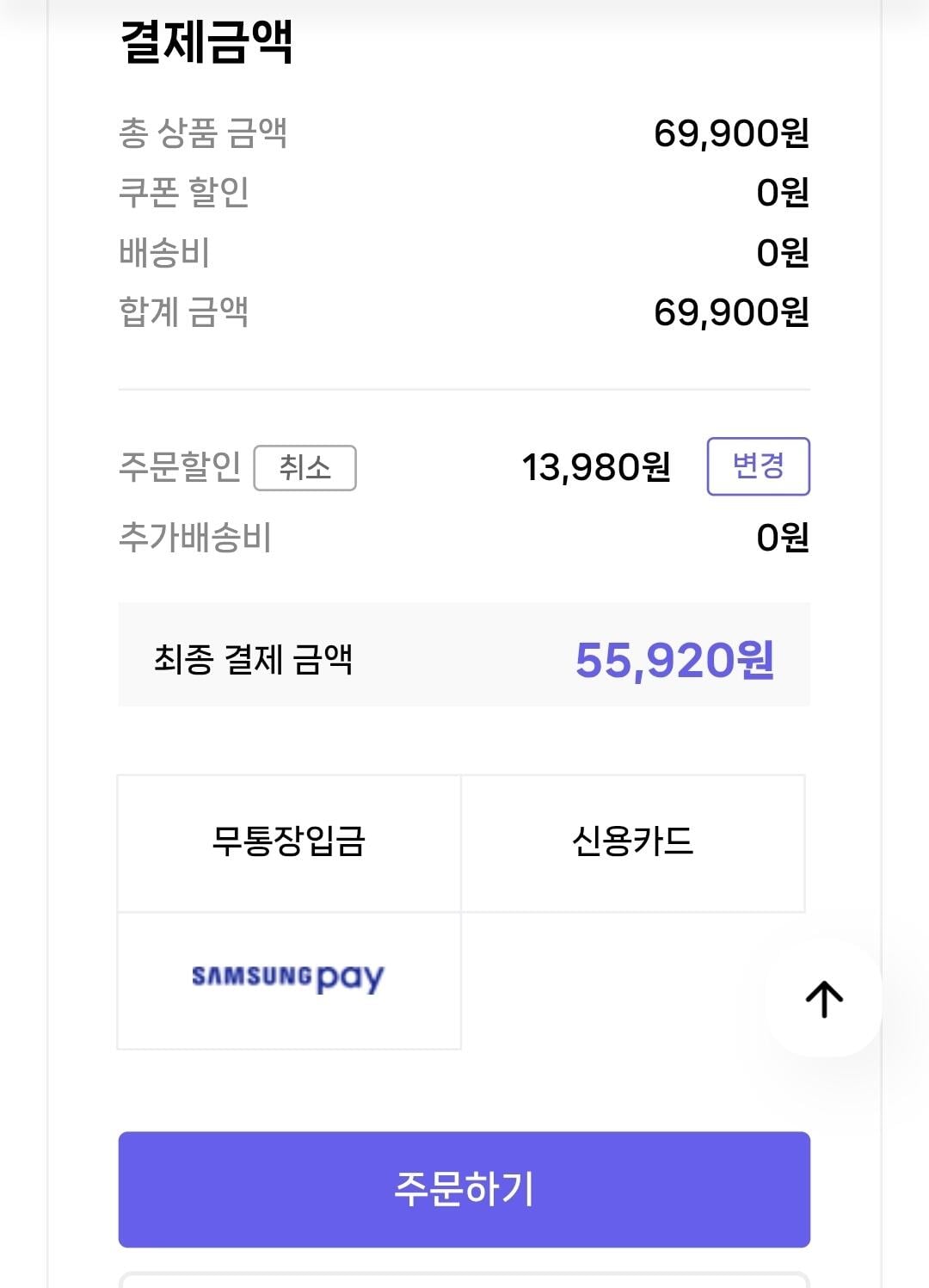 Screenshot_20260715_142943_Samsung Browser.jpg [온누리마켓] 안성농협 백미 특등급 추청미 20kg (55,920원) (무료)