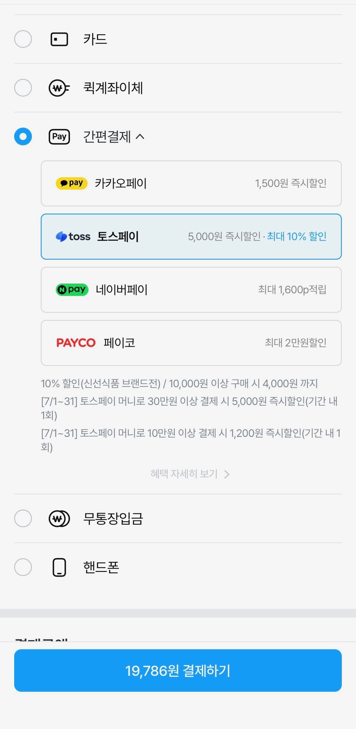 IMG_4089.jpeg [오늘의집] 제스프리 골드키위 특대과 3kg 21-23과 (토스19,786) (무료)