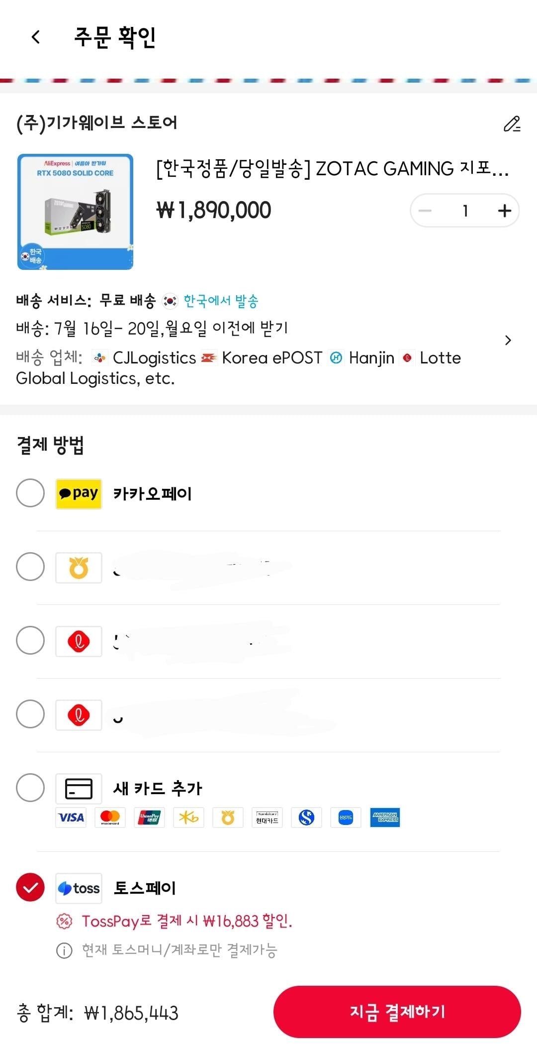 1000025408.jpg [알리익스프레스] ZOTAC GAMING 지포스 RTX 5080 SOLID CORE OC D7 16GB (1,865,443원) (무료)