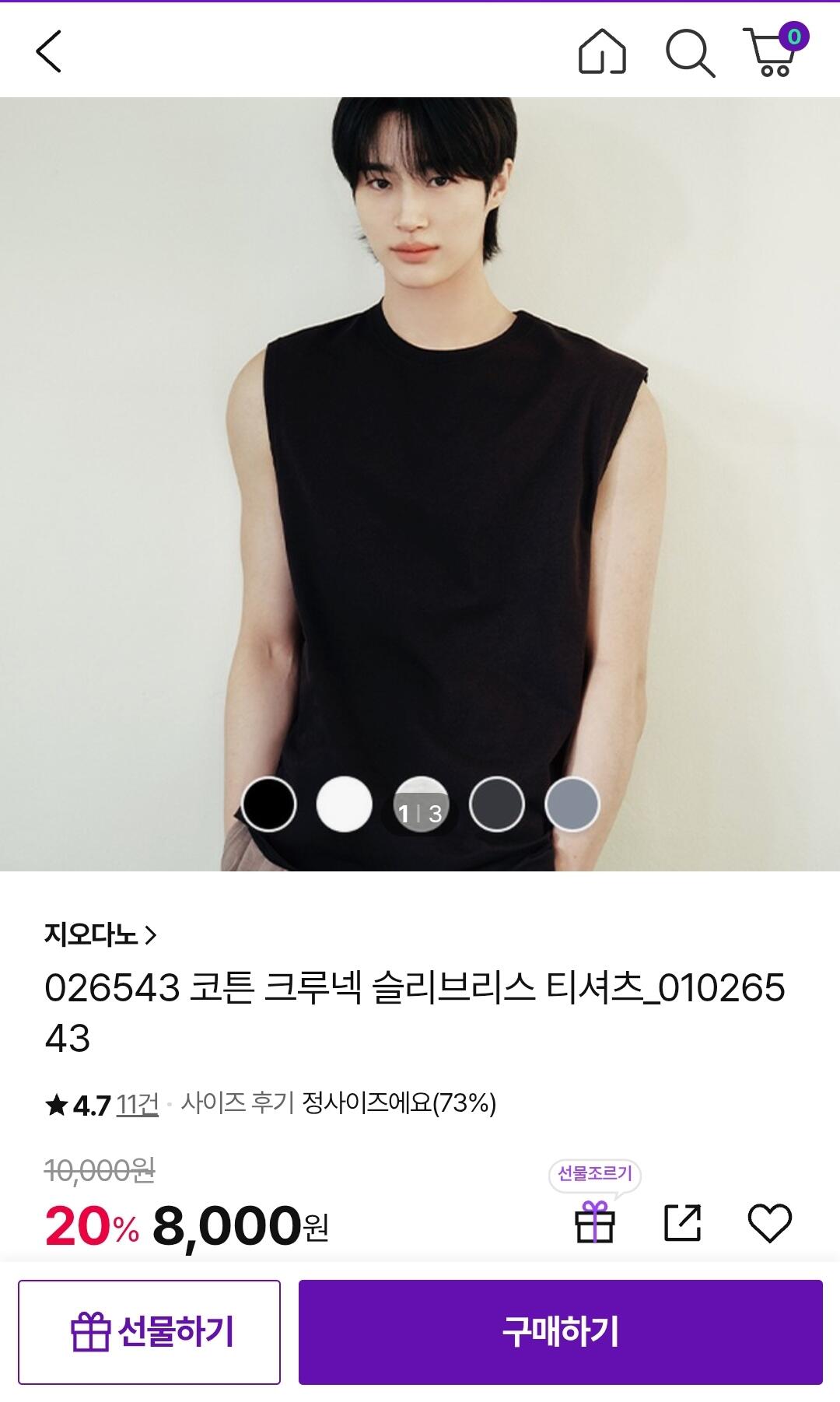 [CJ온스타일] 지오다노 슬리브리스 티셔츠 (8,000원) (무료)
