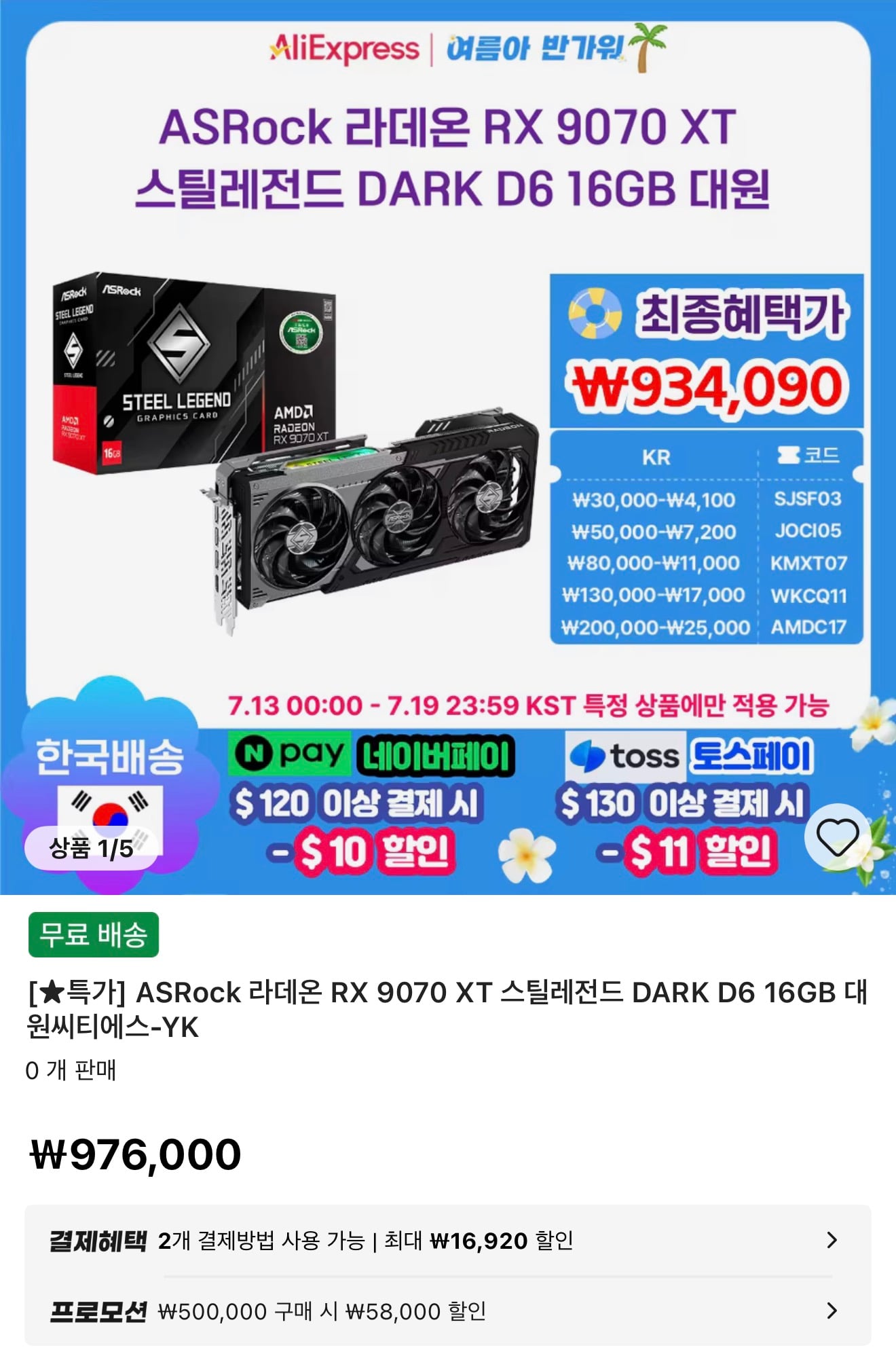 퀘이사존