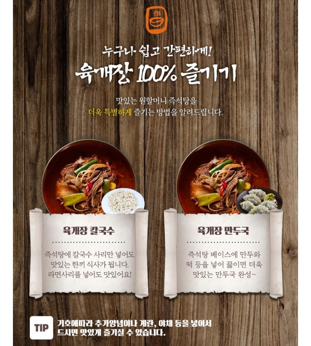1066.jpg [Naver Mua sắm] Súp bò cao cấp của Wonmom 600g 8 gói (23.900 KRW) (Miễn phí)
