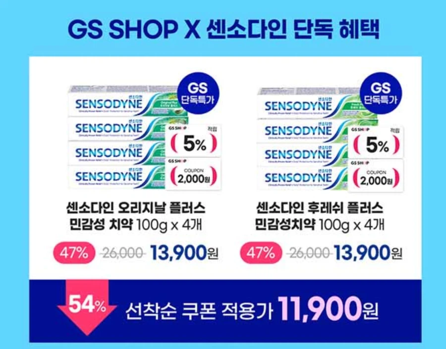 [GS Shop] Sensodyne Original Plus và 4 mặt hàng 100g khác + tiết kiệm 5% (11.900 KRW/miễn phí)_2.webp