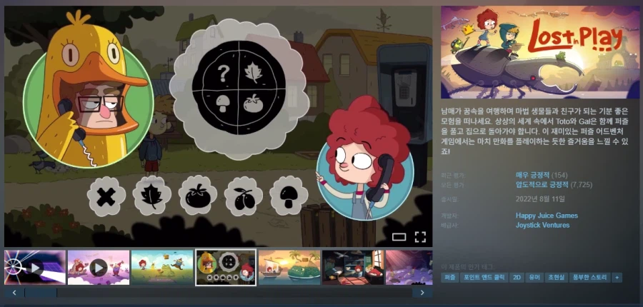 [Steam] Thua trong trận -75% (4.120 KRW)_1.webp