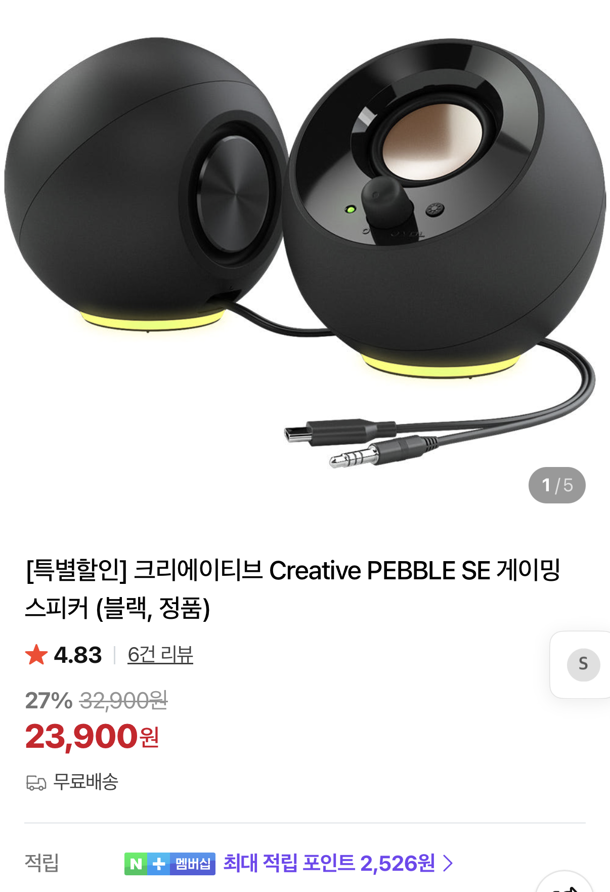 [Naver] Creative Pebble SE Đen/Trắng (23.900 won) (Miễn phí)