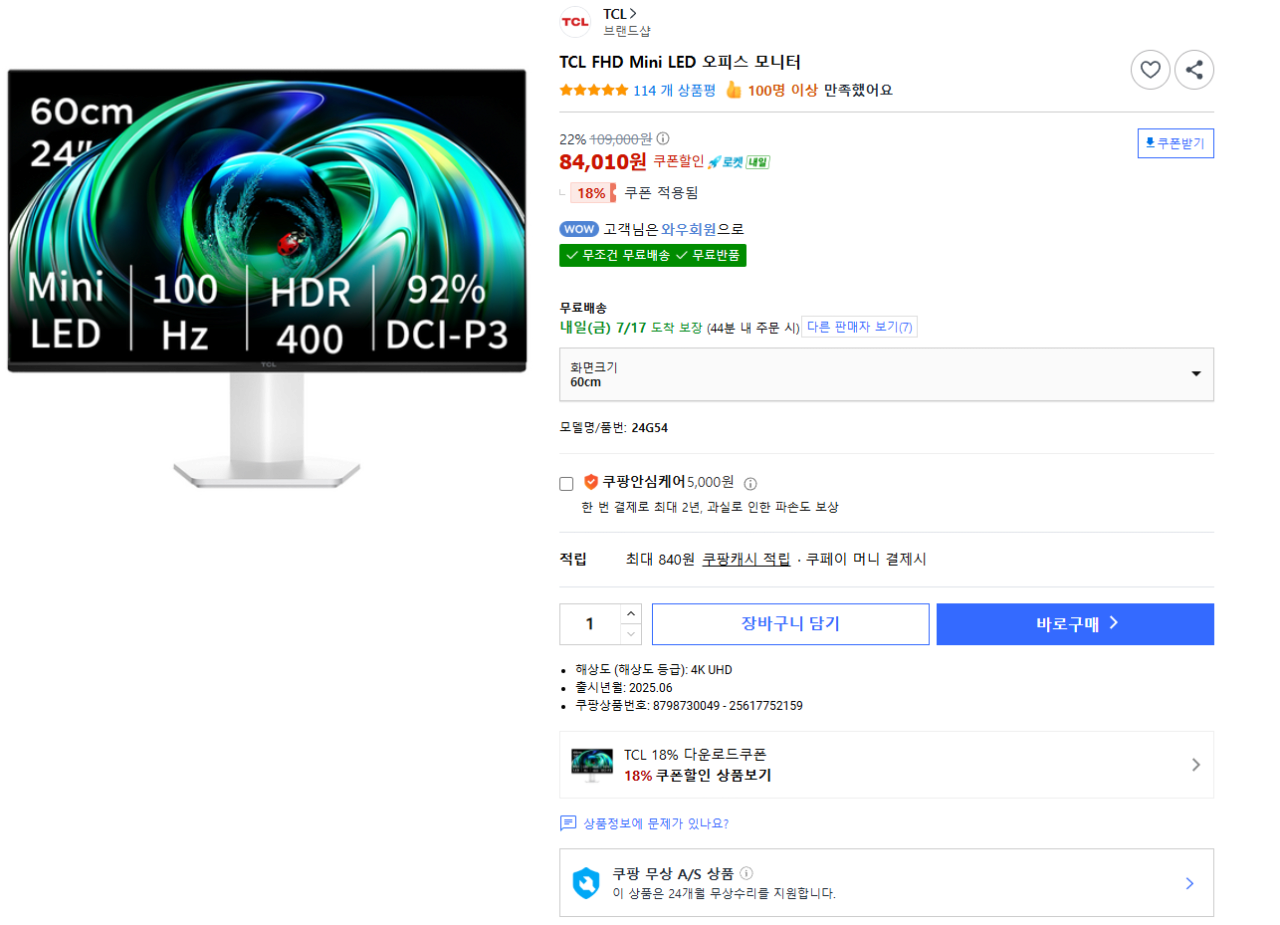 1.png [Coupang] Màn hình văn phòng 24 inch TCL FHD Mini LED 100hz 400HDR (84.010 KRW) (miễn phí)