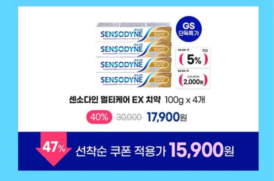 [GS Shop] Sensodyne Original Plus và 4 mặt hàng 100g khác + tiết kiệm 5% (11.900 KRW/miễn phí)_3.webp