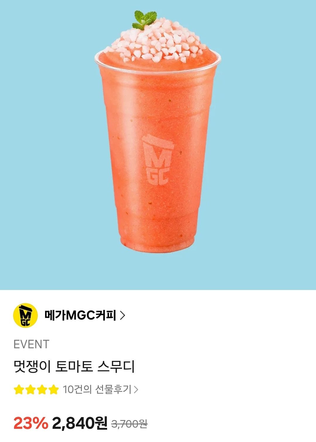 1000005316.jpg [Kakao Talk] Mega Coffee Chodang Corn Frappe 23% (2.840 won) (Miễn phí)