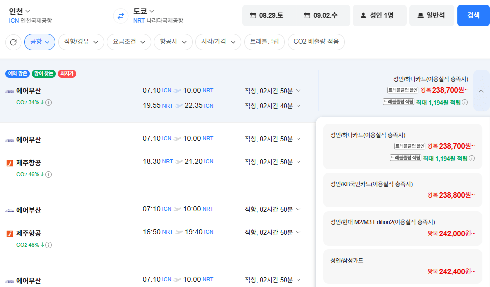 image.png [Naver Flight] Thẻ Samsung Seoul-Tokyo 0829-0902 (242.400 KRW) (Miễn phí)