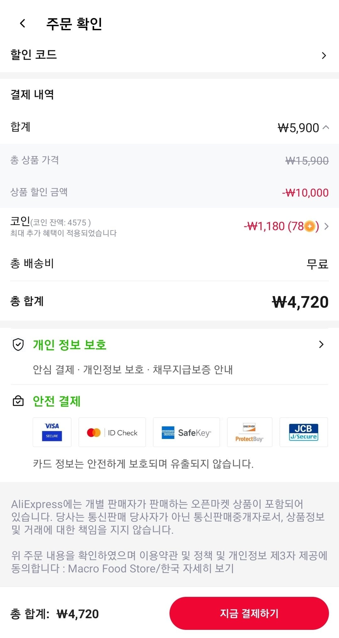 Screenshot_20260716-205829_AliExpress.jpg [Ali Coin Deal] Nagatanien Otonano Furikake Karasimientaiko (hương trứng cá minh thái cay) x 10 (4.720 won) (giao hàng miễn phí)