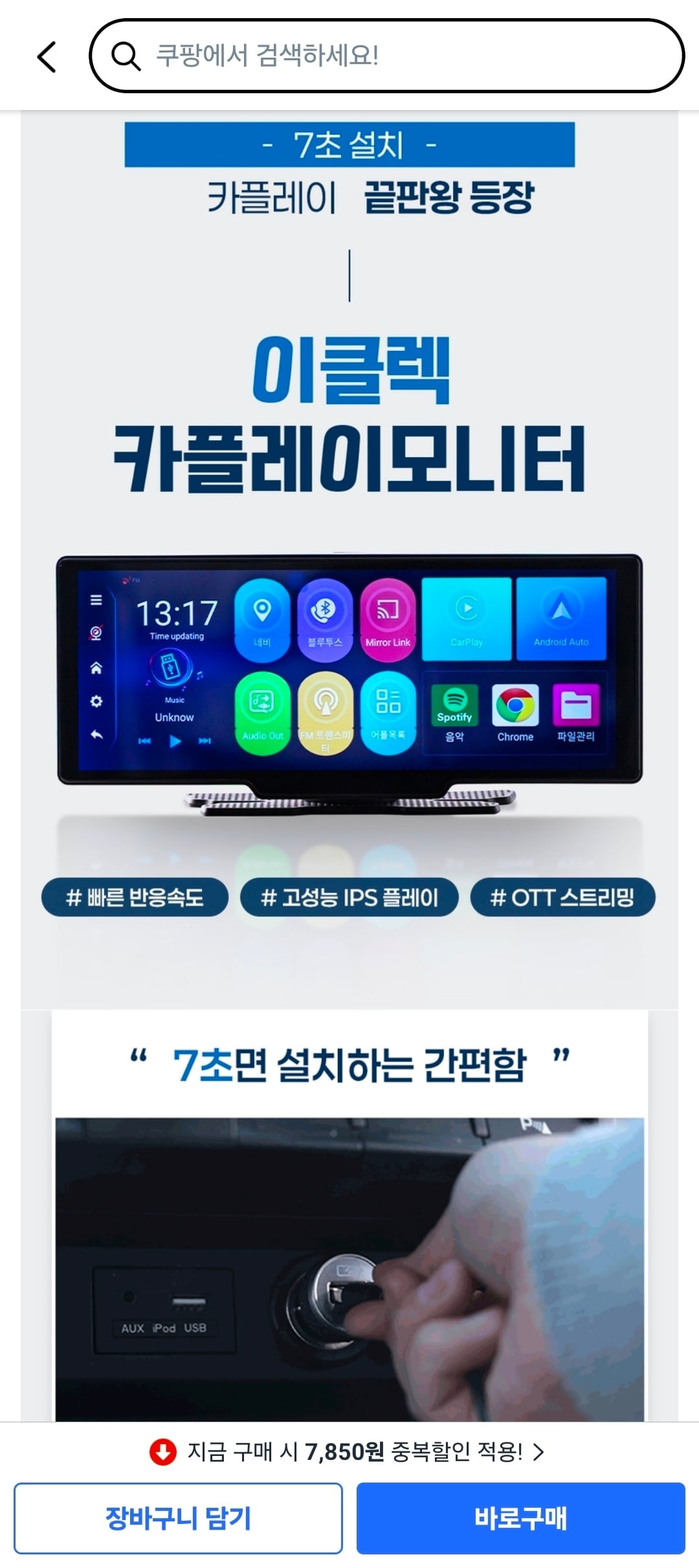 Screenshot_20260716_200834_Coupang.jpg