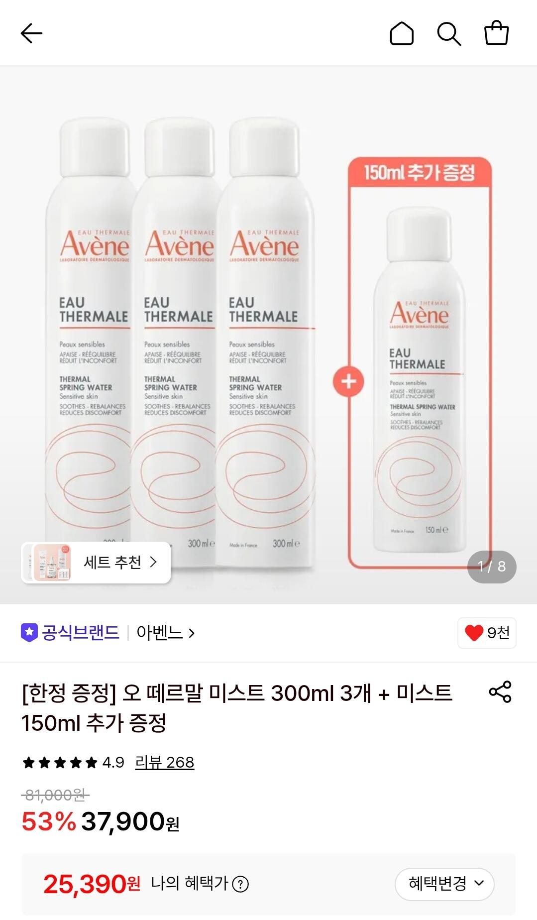 Screenshot_20260716-141426.jpg [Lotte On] Avene Eau Thermal Mist 300ml x 3 + 150ml free (Lotte/Kookmin) (25.390 KRW) (Miễn phí)