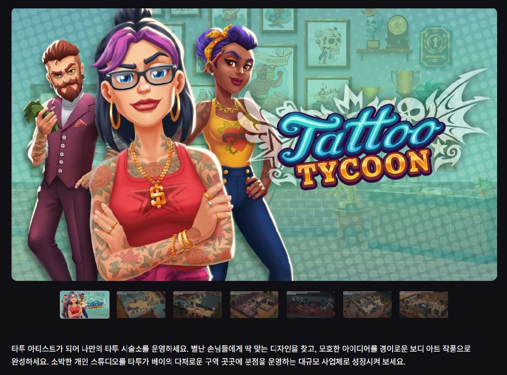 4782772B-D7CE-48BA-9C9E-535F5BF592D5.jpeg [Trò chơi sử thi] Tycoon hình xăm (Miễn phí) (Miễn phí)