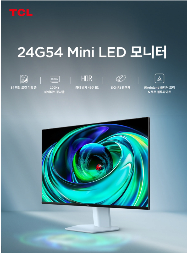 3.png [Coupang] Màn hình văn phòng mini LED 24 inch TCL FHD 100hz 400HDR (84.010 KRW) (miễn phí vận chuyển)