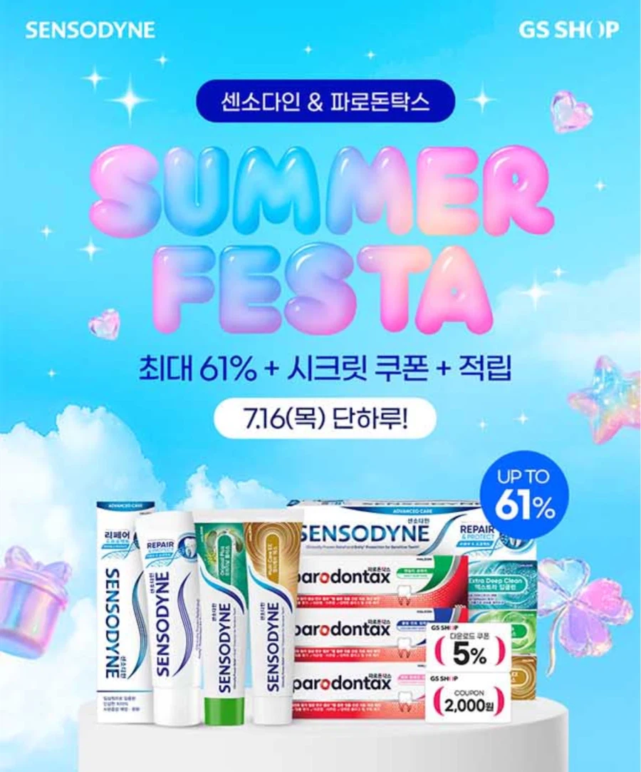 [GS Shop] Sensodyne Original Plus và 4 mặt hàng 100g khác + tiết kiệm 5% (11.900 KRW/miễn phí)_1.webp