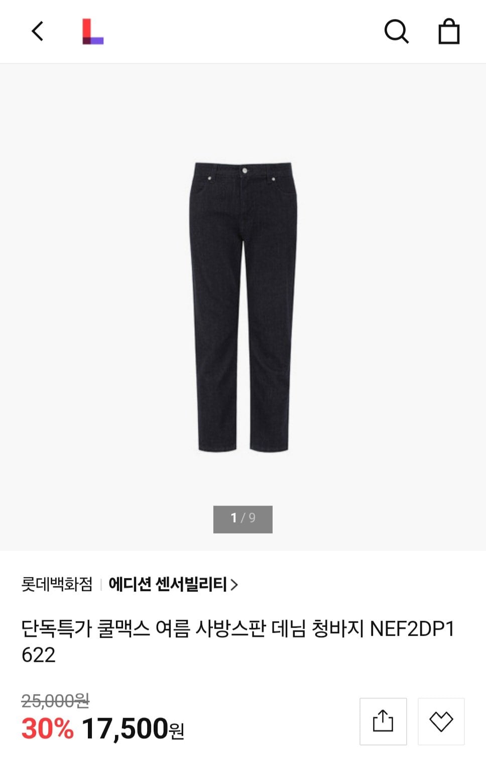 [롯데아이몰] 쿨맥스 여름 사방스판 데님 청바지 (17,500원) (3,000(2장무배))