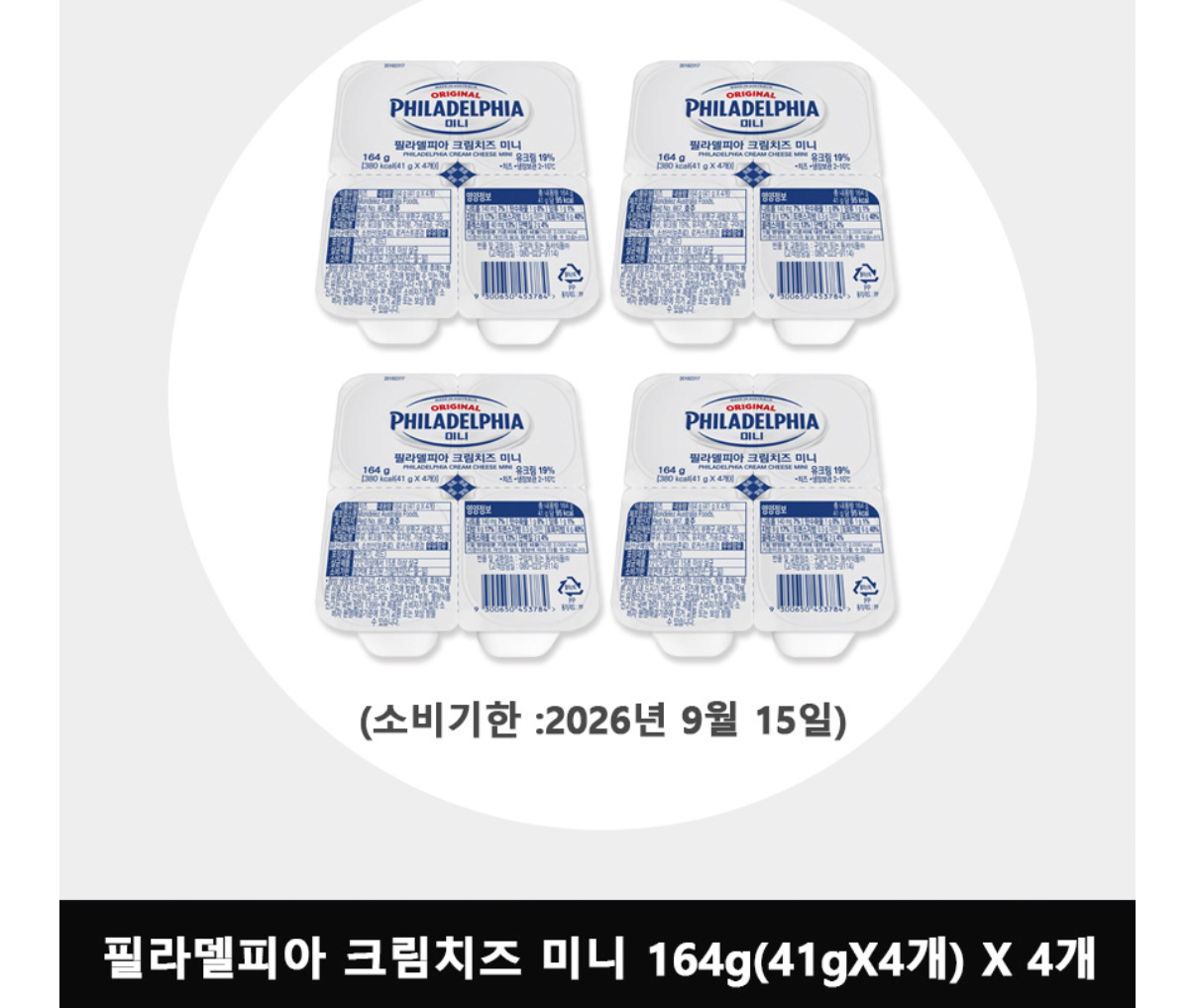 1000001597.png [Kakao] Phô mai kem Philadelphia Mini 41g 16 miếng (9.900 KRW) (Miễn phí)