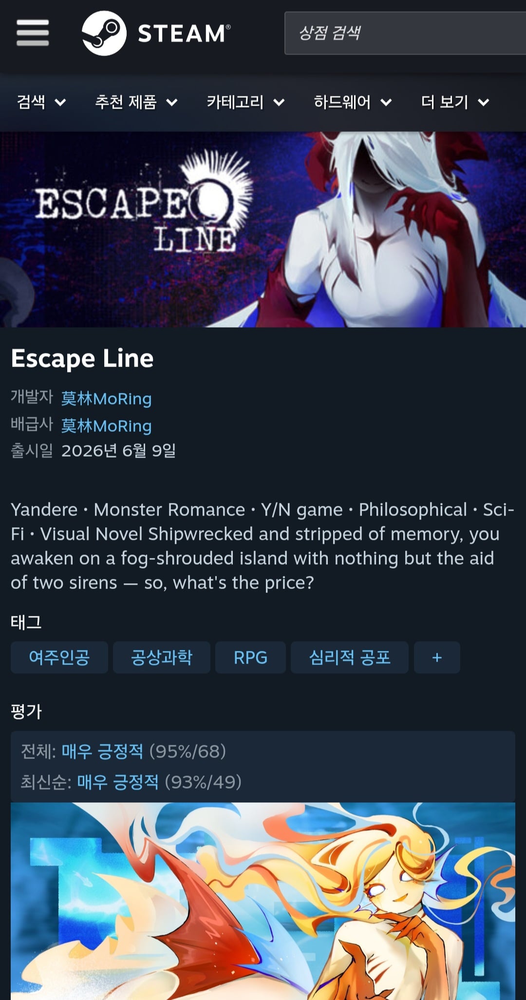 퀘이사존