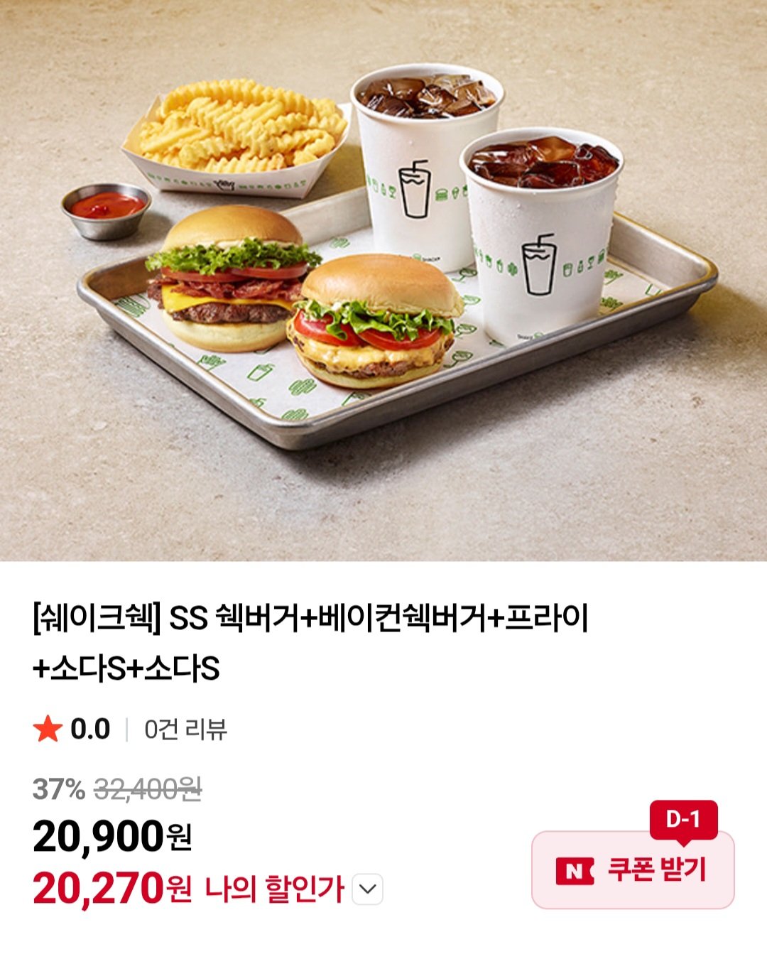 Screenshot_20260716_142006_Chrome.jpg [Naver] [Shake Shack] SS Shackmeister Burger + Khoai tây chiên + Soda S (10.900 won) (Miễn phí)