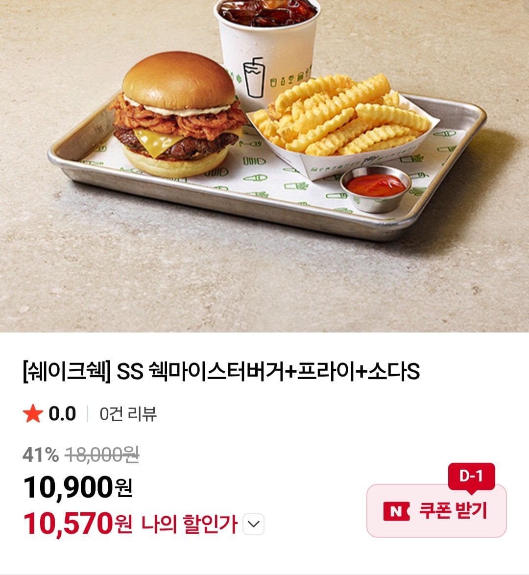 Screenshot_20260716_142033_Chrome.jpg [Naver] [Shake Shack] SS Shack Meister Burger + Khoai tây chiên + Soda S (10.900 won) (Miễn phí)