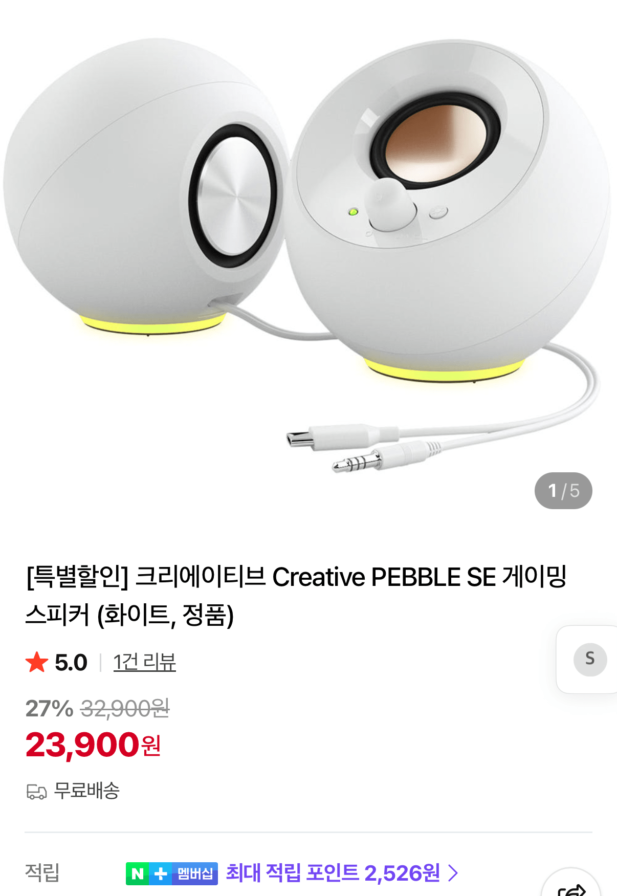1560.png [Naver] Creative Pebble SE Đen/Trắng (23.900 won) (Miễn phí)