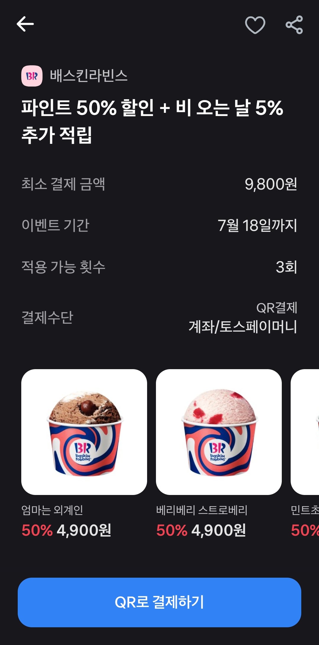 퀘이사존