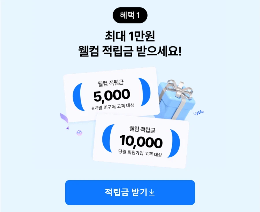 [GS Shop] Sensodyne Original Plus và 4 100g khác + 5% điểm (11.900 KRW/miễn phí)_4.webp