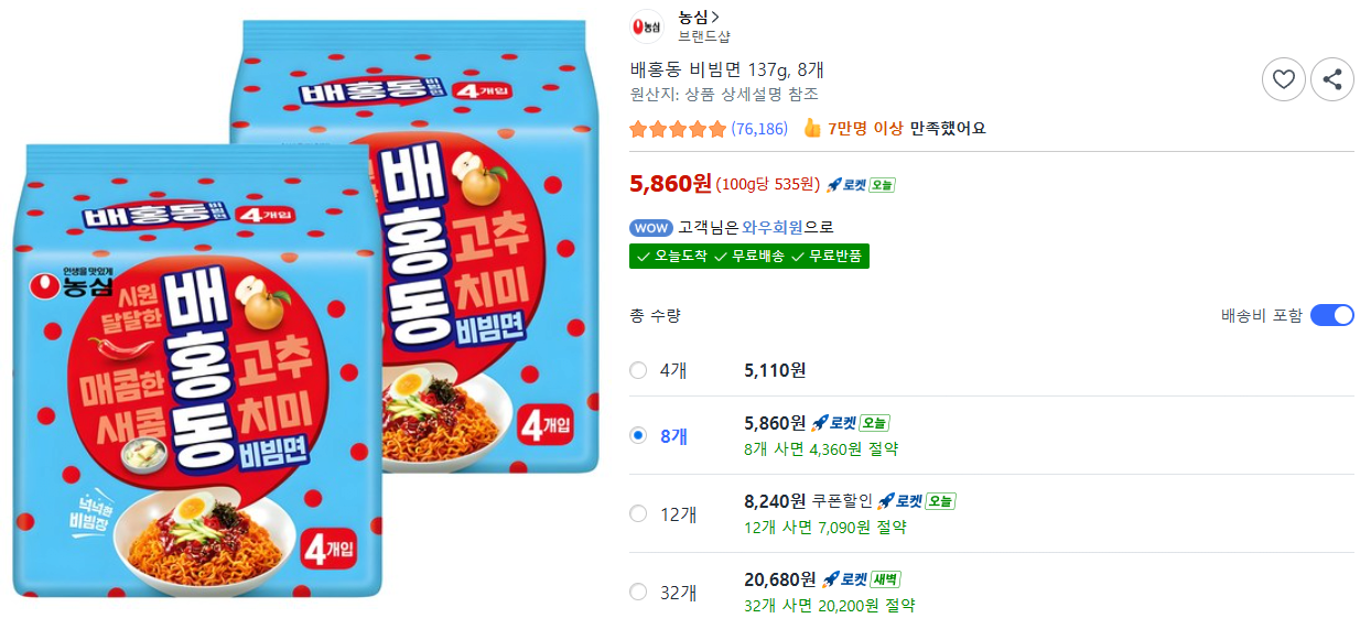 image.png [쿠팡] 배홍동 비빔면 137g, 8개, (4개입 x 2) (5,860원) (무료)