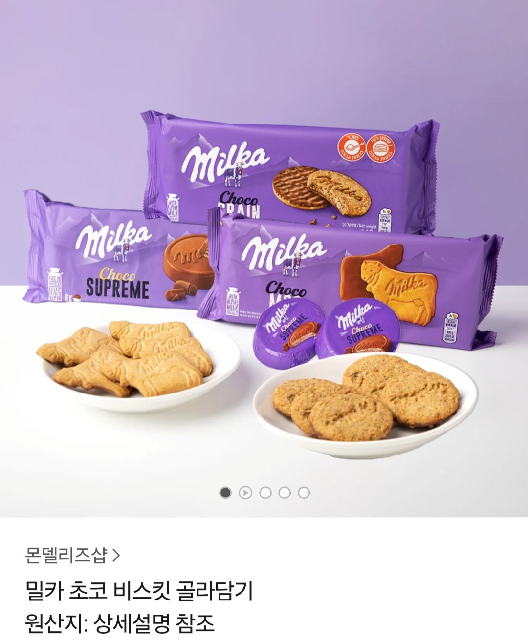[톡딜] 밀카초코 슈프림 30g x 18개