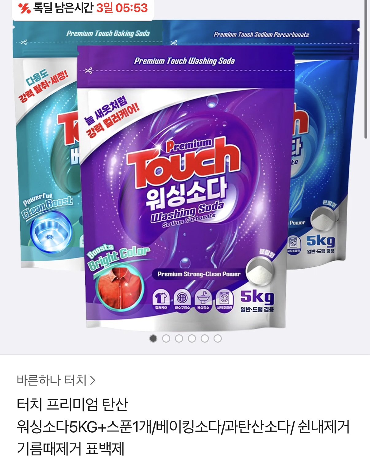 1580.jpg [Kakao] Nước giặt Touch Premium 5kg + 1 thìa (KRW) 6,900) (miễn phí)