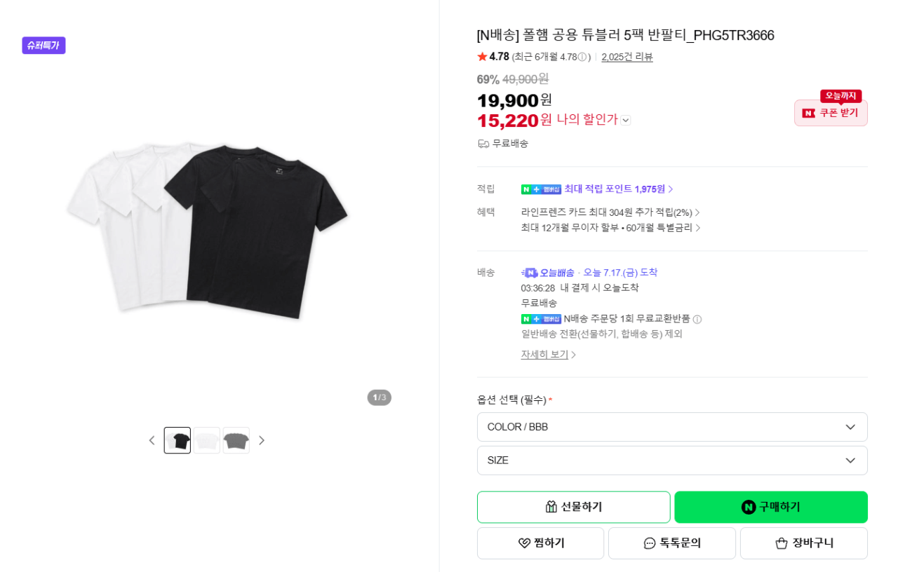 2991.png [Naver] Áo thun ngắn tay dạng ống thông thường 5 gói của Polham_PHG5TR3666 (15.220 won) (Miễn phí)