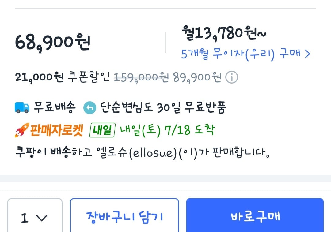 Screenshot_20260717_172152_Coupang.jpg
