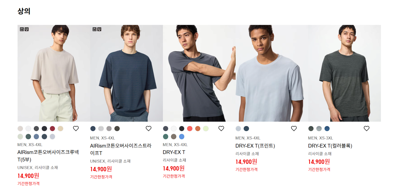 3.png [Uniqlo] TUẦN MÙA HÈ UNIQLO [17/07 (Thứ Năm) ~ 23/07 (Thứ Năm) trong một tuần] (Khác nhau) (Miễn phí khi mua hàng trên 39.900)