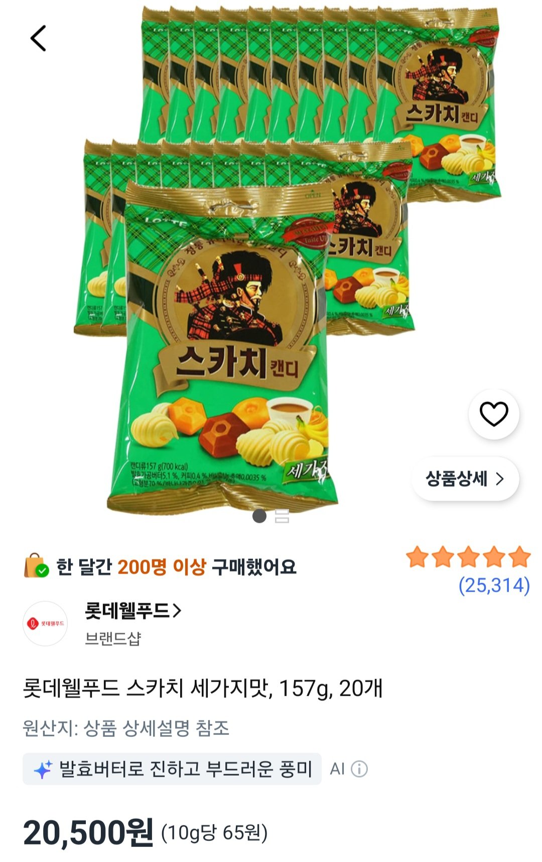 [Coupang] Lotte Well Food Scotch ba hương vị, 157g, 20 miếng (20.500 won) (miễn phí)