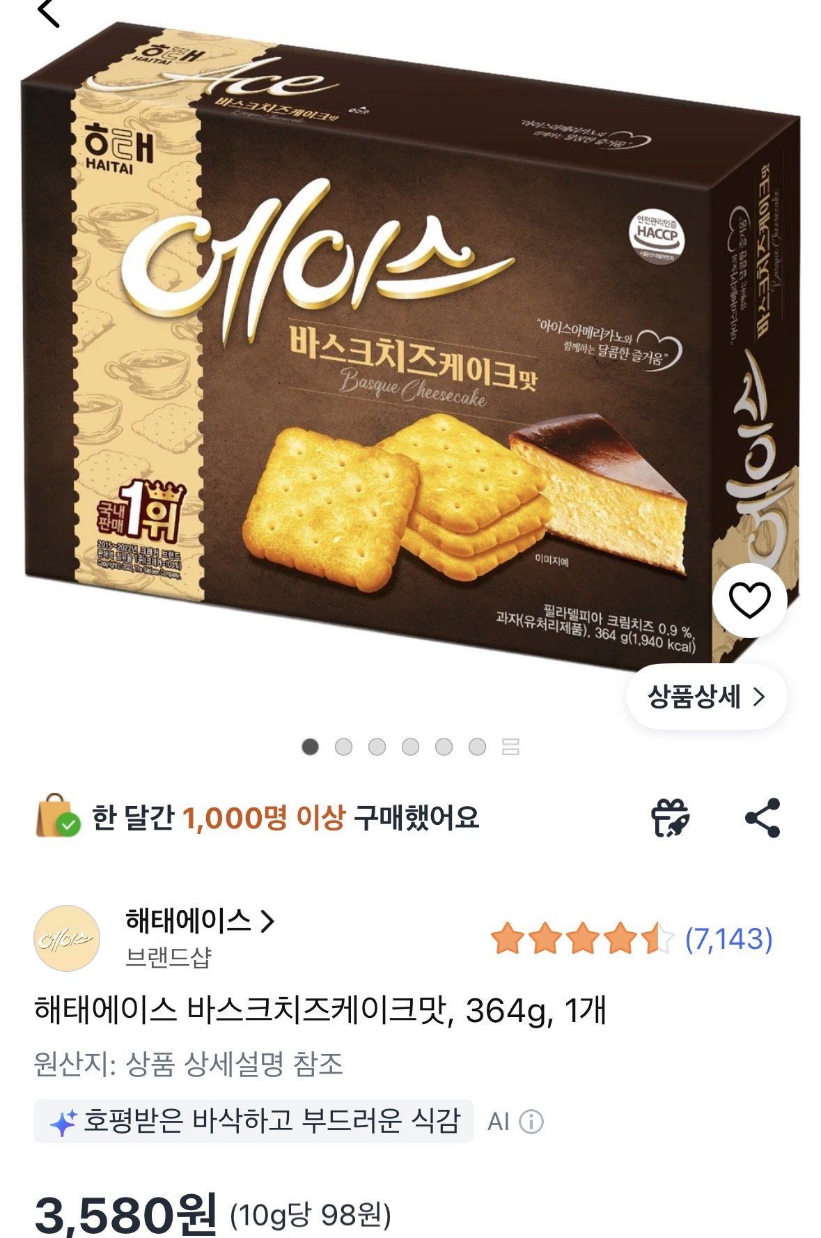 [쿠팡] 해태에이스 바스크치즈케이크맛, 364g, 1개