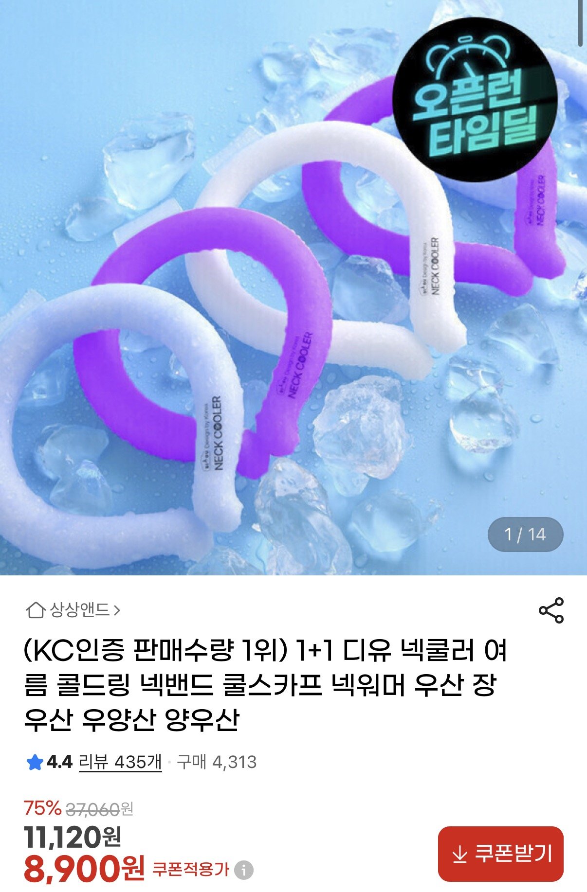 [Zima] Vòng cổ mát mẻ mùa hè Vòng cổ Khăn quàng cổ ấm áp (8.900 KRW) (Miễn phí)