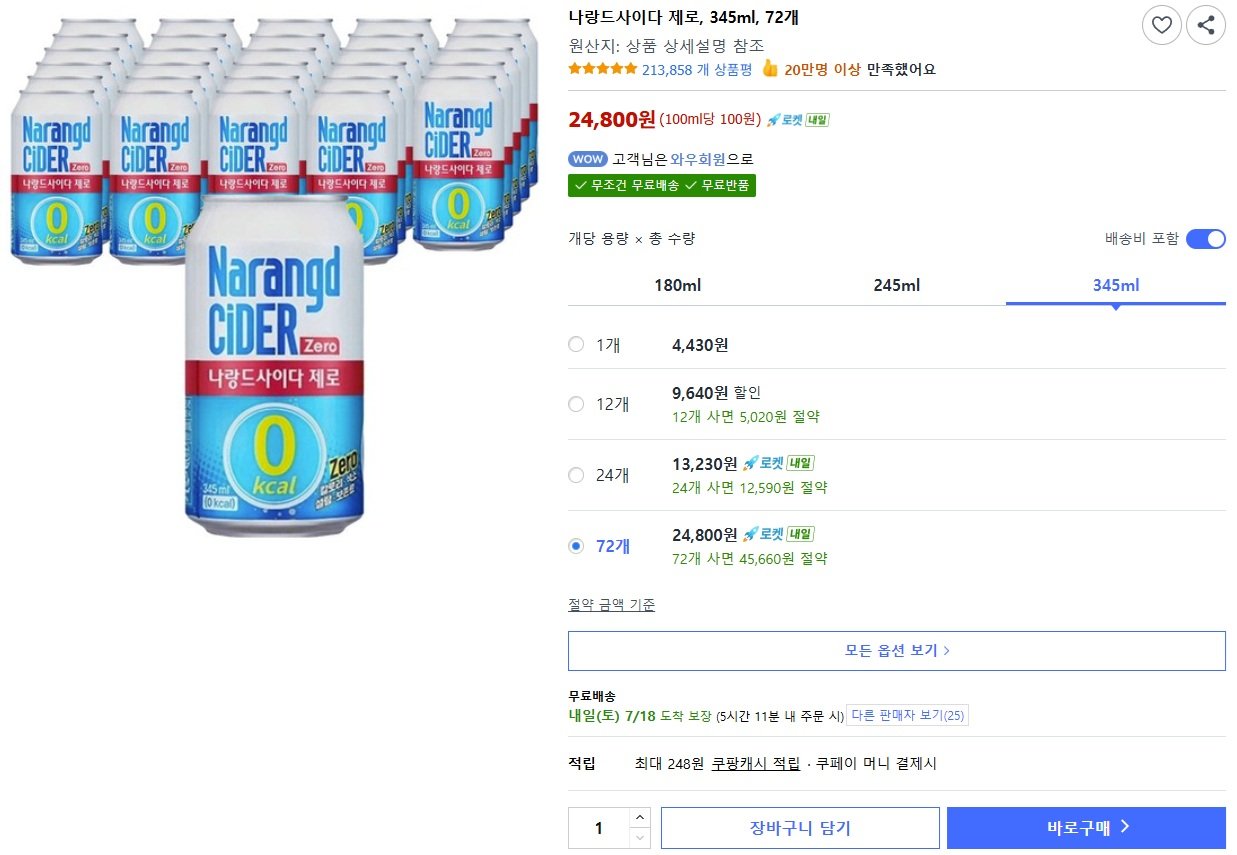 [쿠팡] 나랑드사이다 345ml 72개