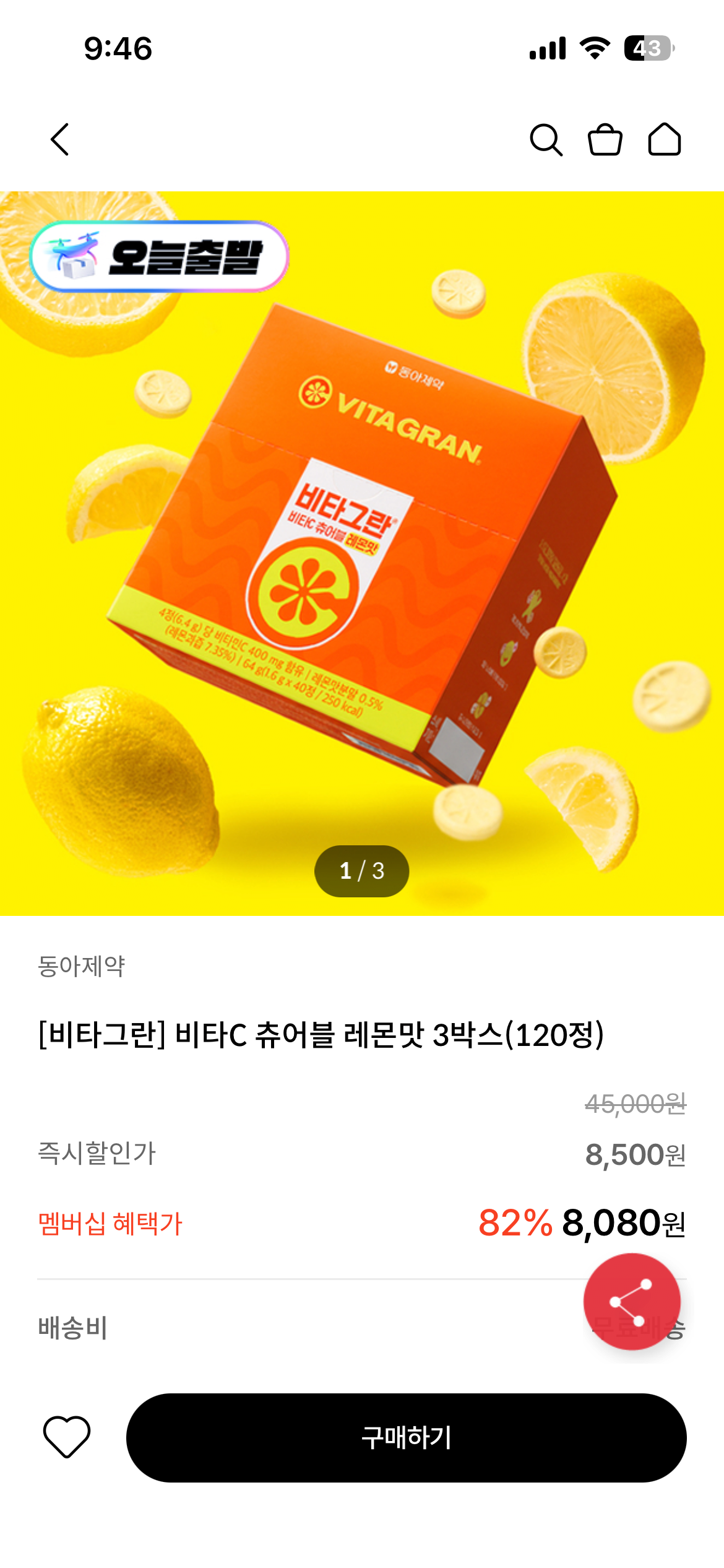[KT쇼핑라운지] 비타그란 비타C 츄어블 레몬맛 3박스(120정) (kt보답2차 사용시) (3,080원) (무료)