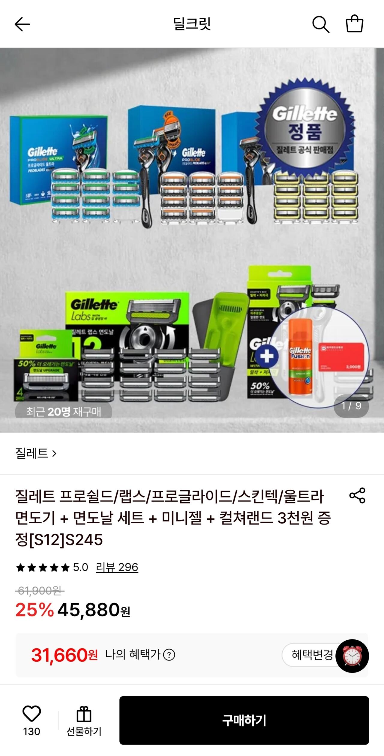 1784214992126.jpg [Lotte On] Gillette Tay cầm dao cạo thủ công Skintech 1 + 12 lưỡi dao cạo + quà chia buồn 3.000 won (31.660 won) (miễn phí)