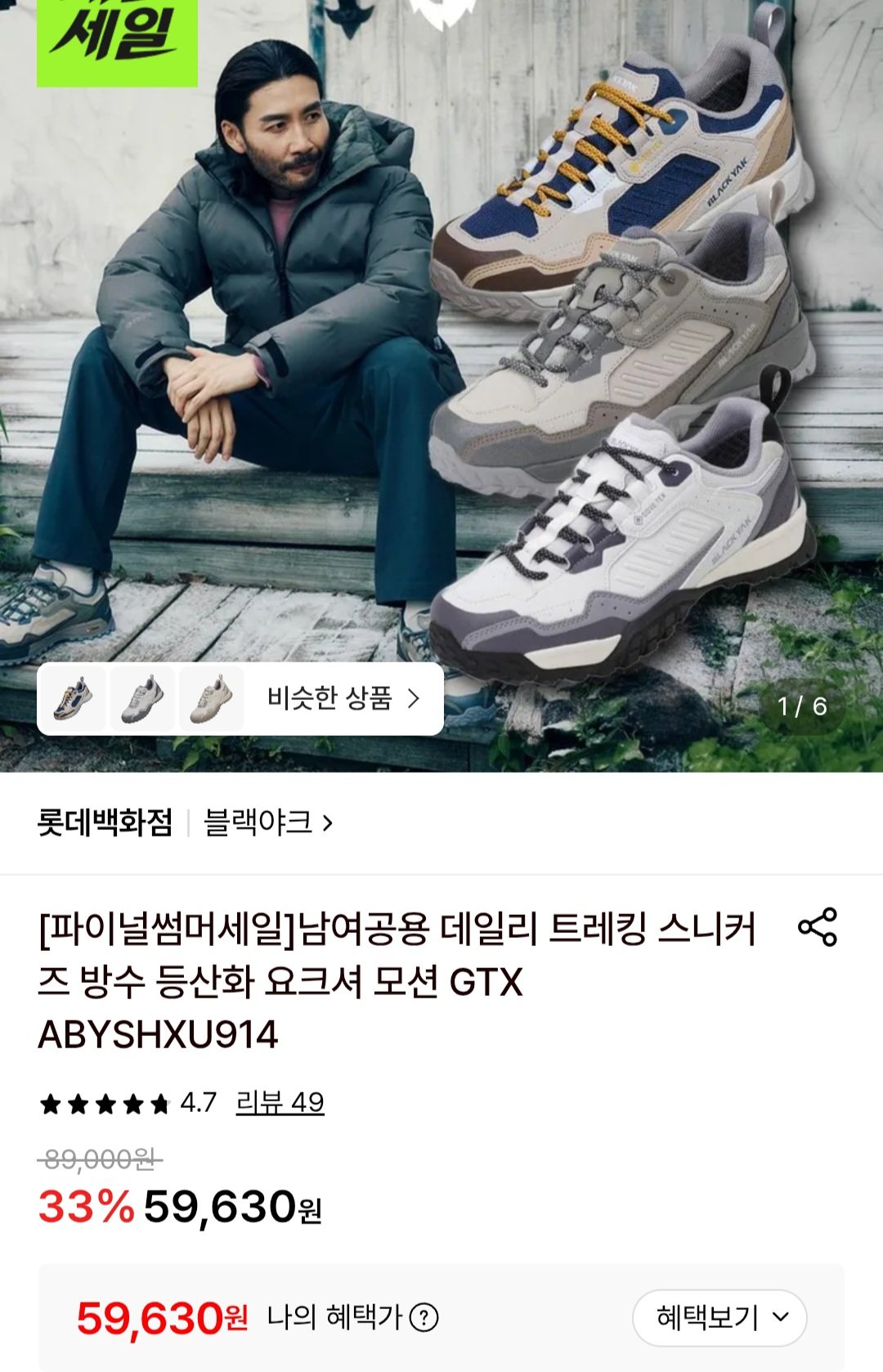 1000104186.jpg [Lotte On] Black Yak Unisex Yorkshire Motion GTX (59.630 won) (Miễn phí)